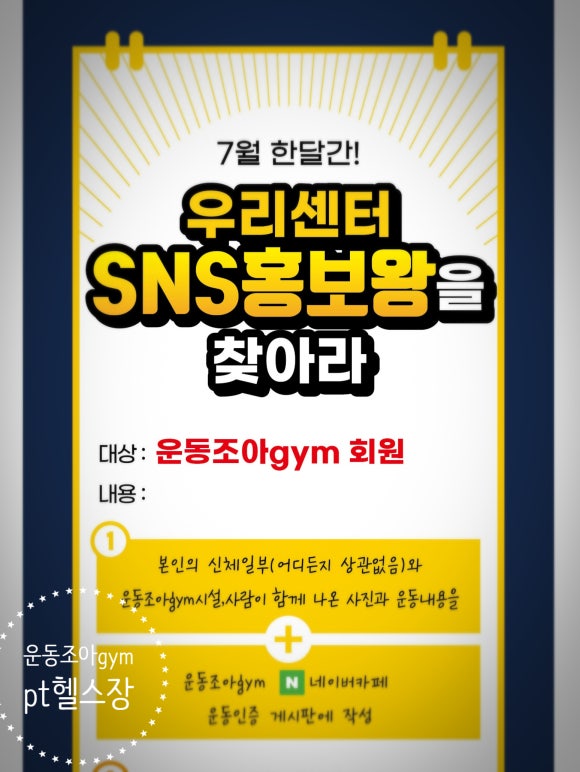 조아Gym 이미지