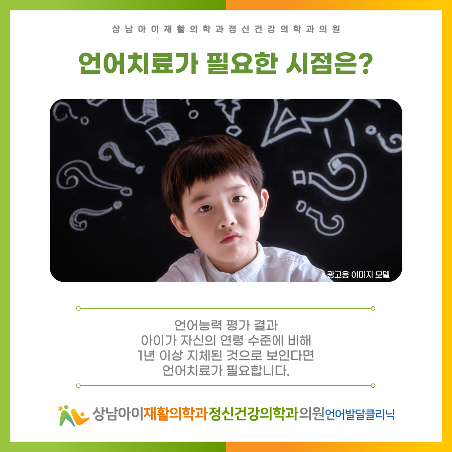 상남아이재활의학과정신건강의학과의원 이미지