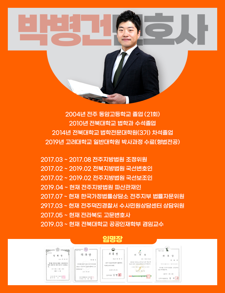 변호사박병건법률사무소 이미지