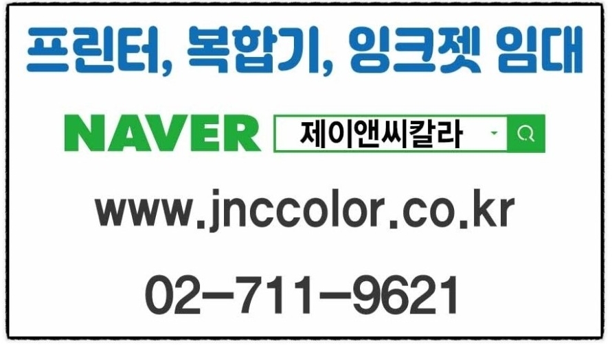 주식회사 제이앤씨 이미지