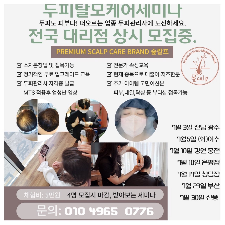숲칼프보라매 이미지
