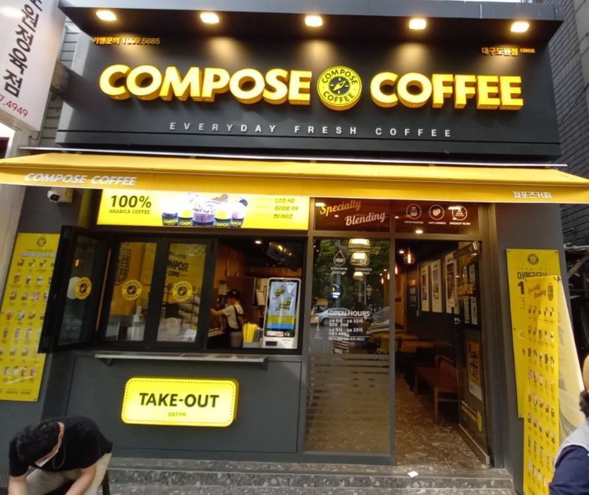 컴포즈커피도원 이미지