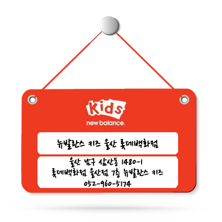 롯데울산뉴발란스 이미지