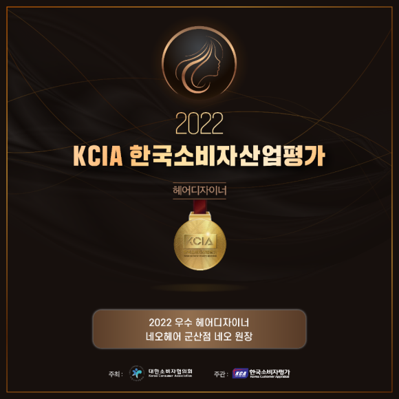 네오헤어 이미지