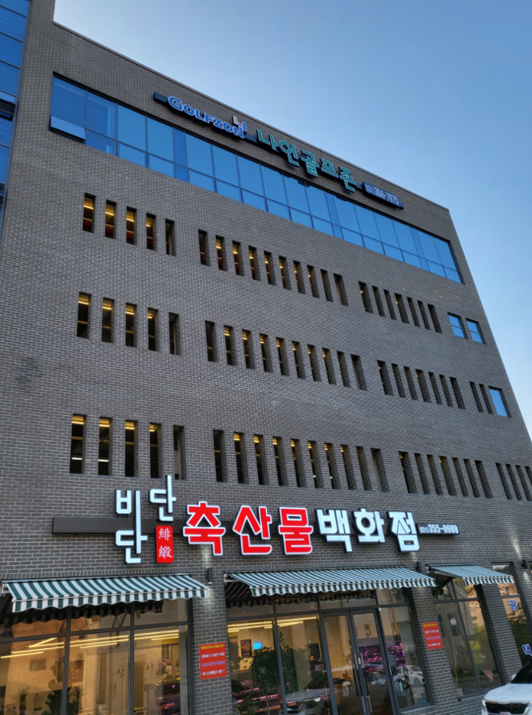 남양축산물 이미지