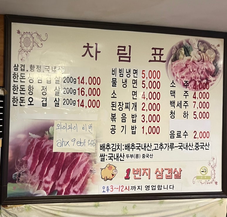 1번지삼겹살 이미지