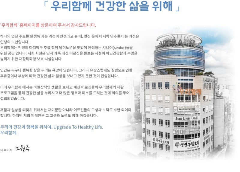 우리함께요양원 김포점 이미지