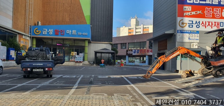금성마트 이미지