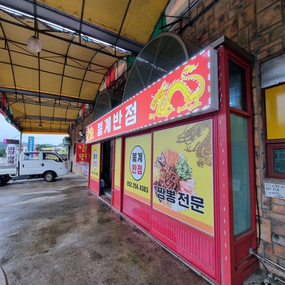 봉계반점 이미지