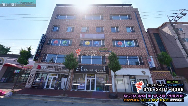 뉴히트당구장 이미지