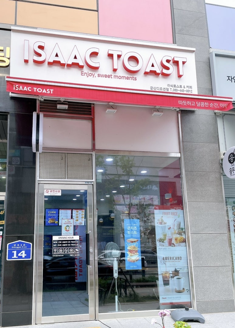 이삭토스트디오션점 이미지