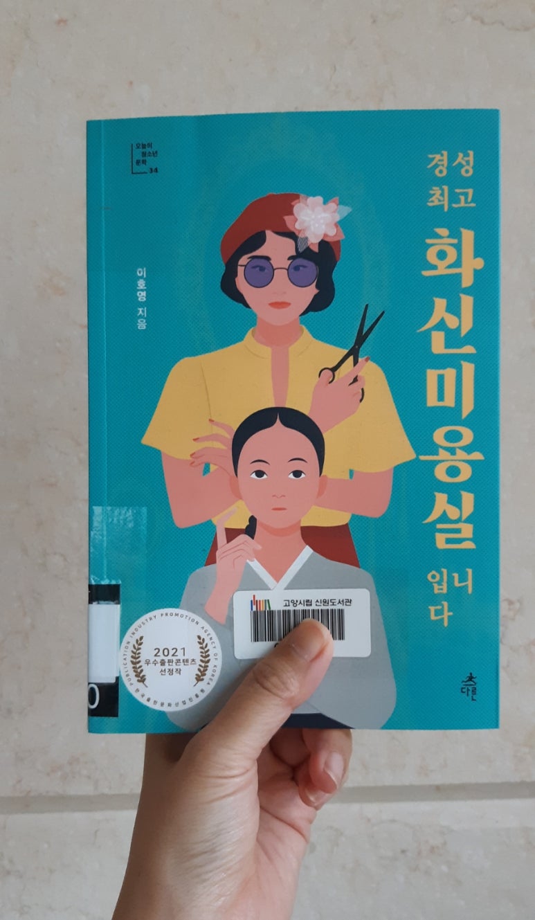 화신미용실 이미지