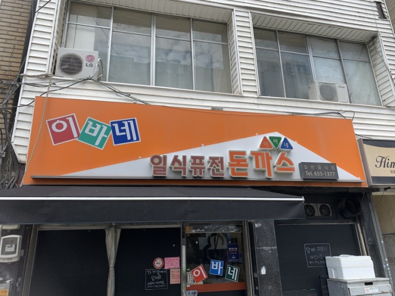 이바네 이미지