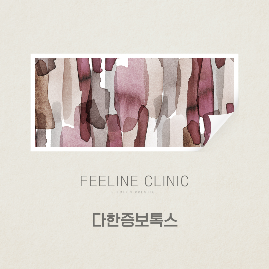 뽀송크리닉 이미지