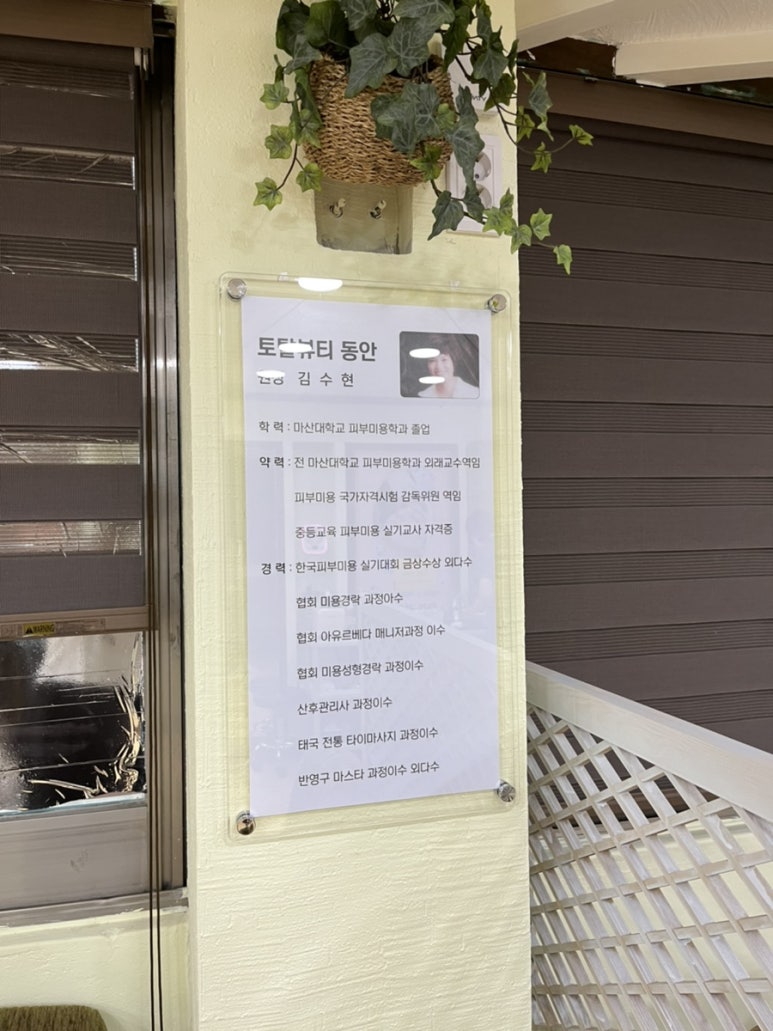 토탈뷰티살롱가꾸는동안 이미지