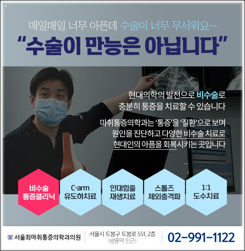 최마취통증의학과의원 이미지