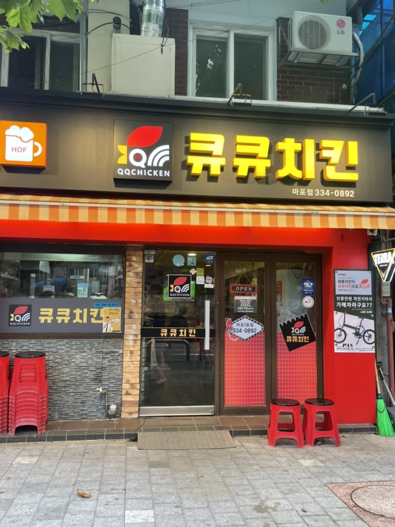 큐큐치킨 이미지