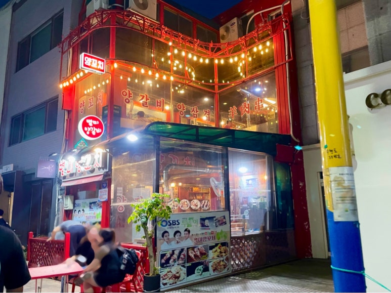 미화양꼬치 이미지