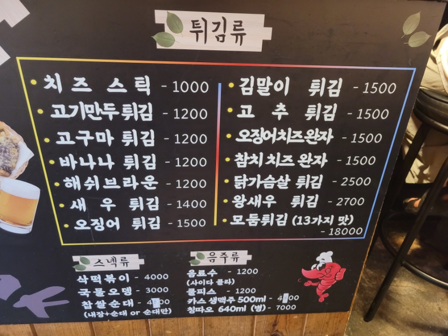 분식도 있지만 과일집이야 이미지