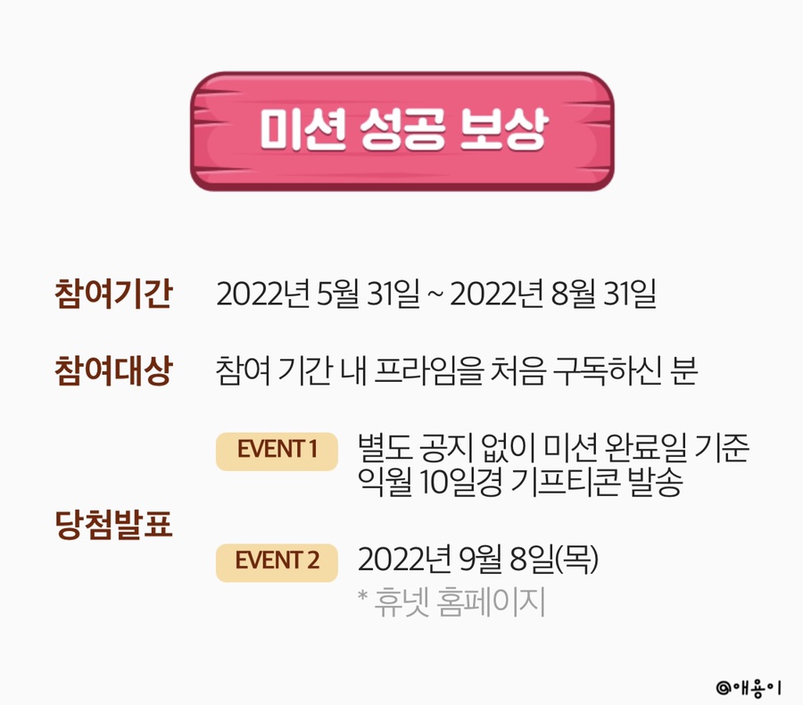 프라임구독 이미지