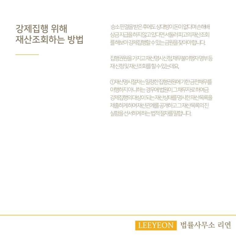 법률사무소리연 이미지