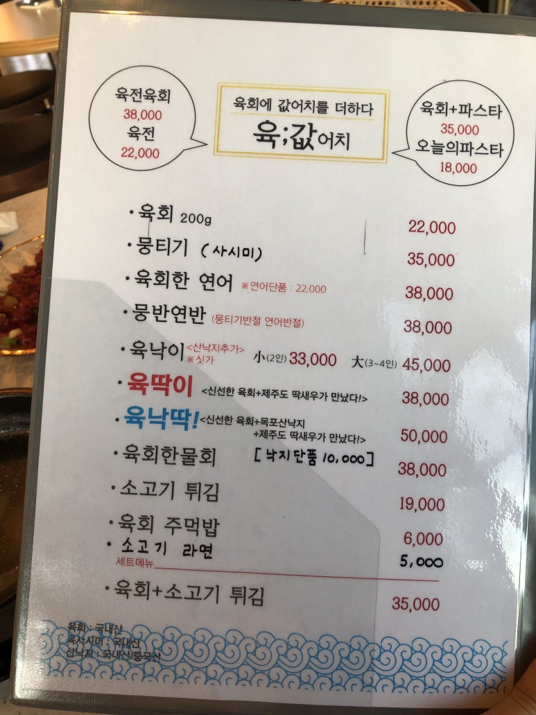 육값어치광양 이미지