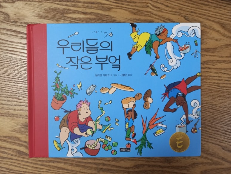 우리들의보물창고 이미지