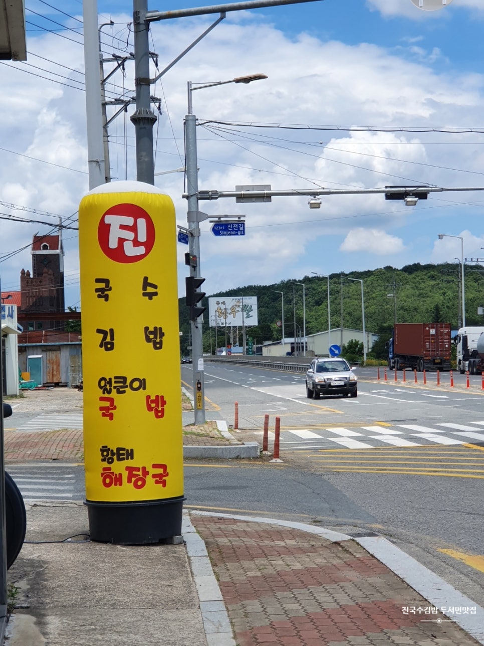 진국수 이미지