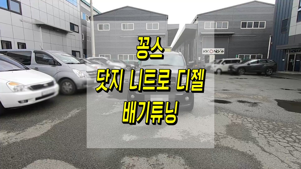 니트로모터스 이미지
