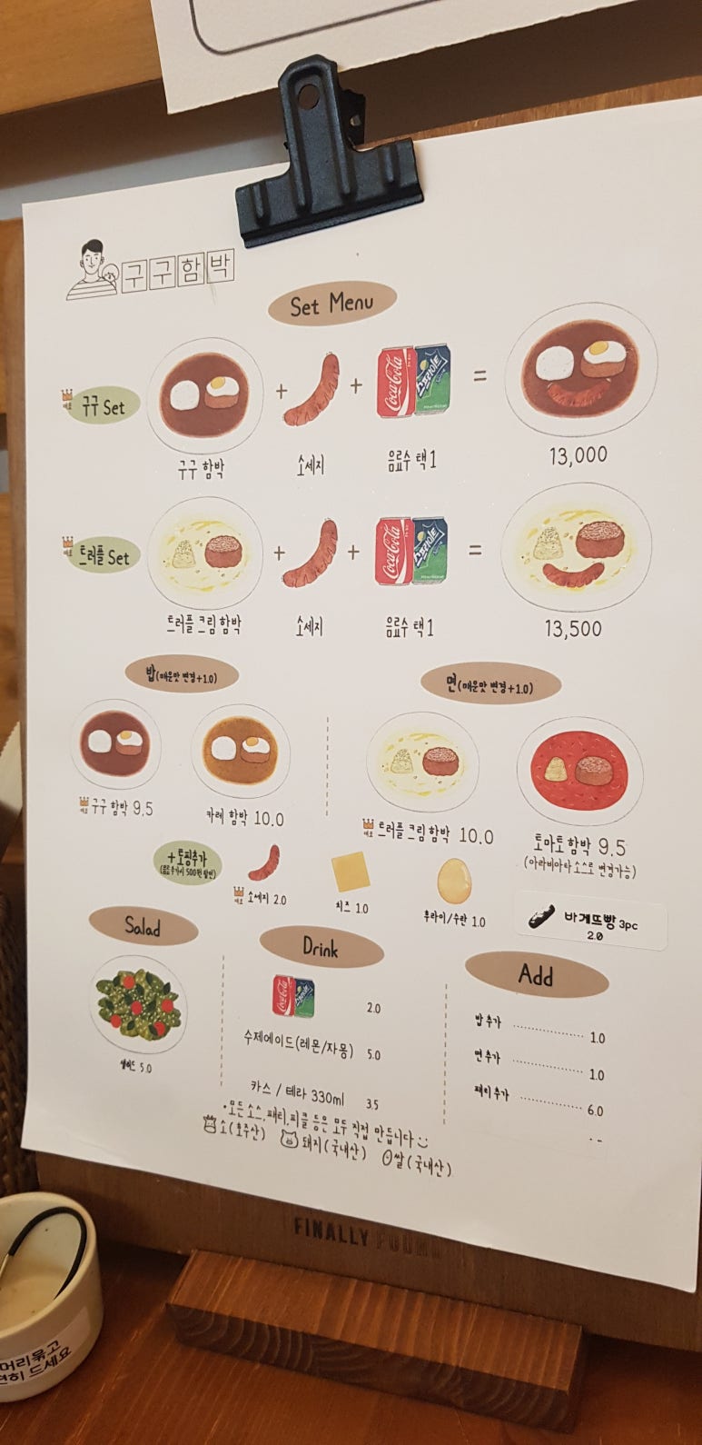 구구함박 이미지
