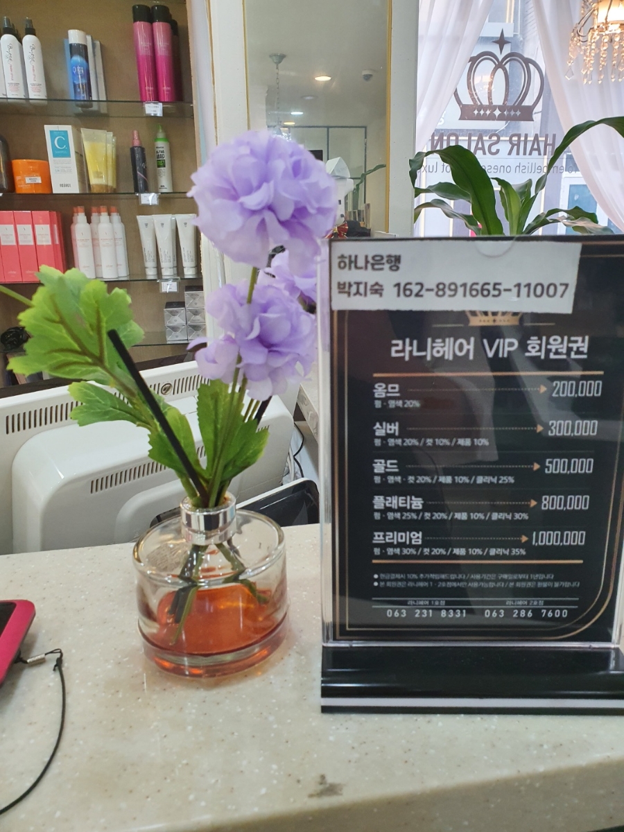 라니헤어 이미지