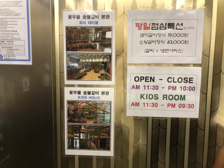 꽃우물숯불갈비본관 이미지