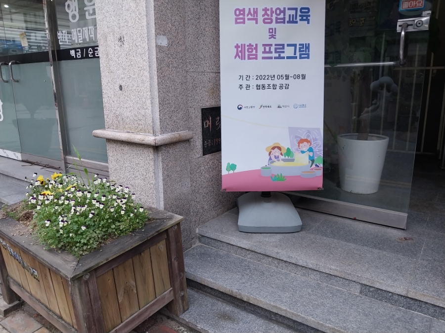 혜윰협동조합 이미지