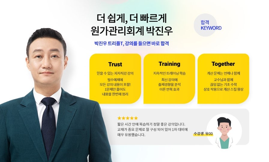 세무법인삼덕 이미지