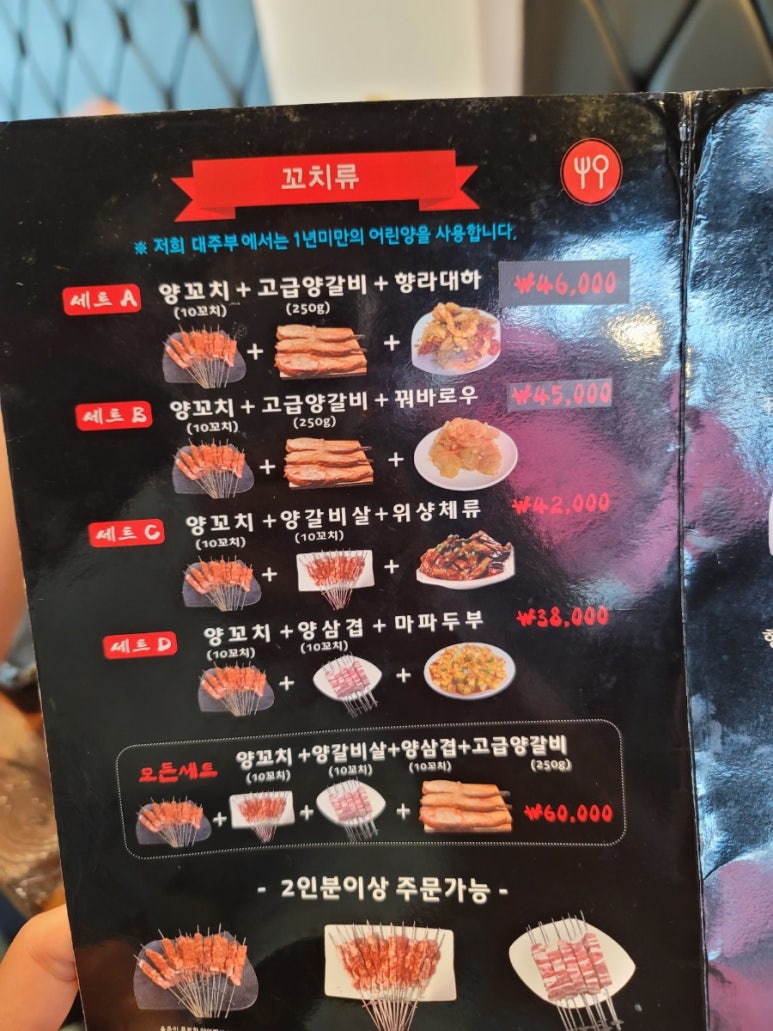 대주부양꼬치야미마라탕 이미지