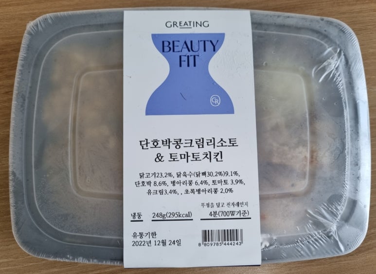 뷰티 핏(Beauty fit) 이미지
