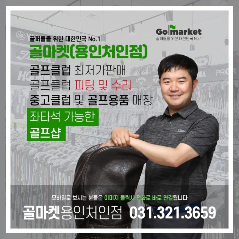 골마켓용인처인점 이미지