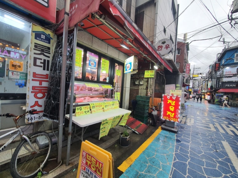 주부정육점 이미지