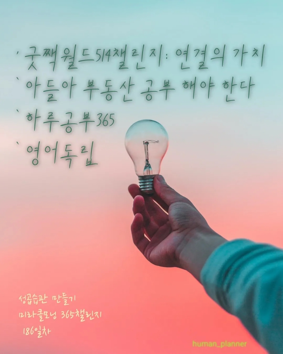 휴먼플래너 이미지