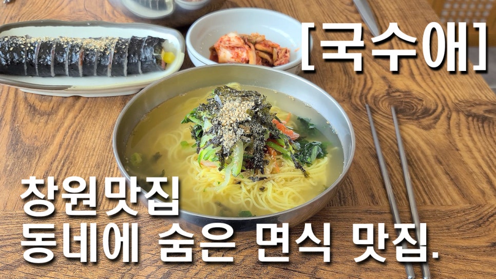 국수애 이미지