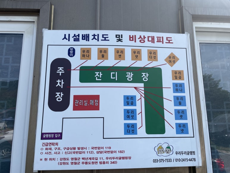 영월농협하나로마트사업소 이미지