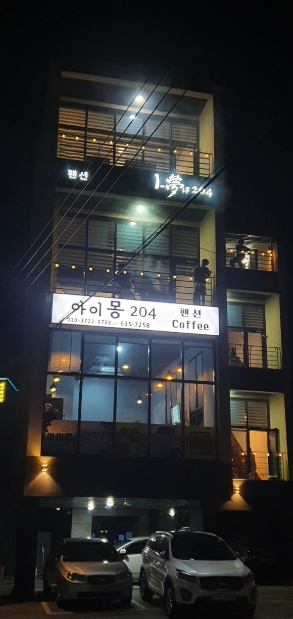 아이몽204 이미지