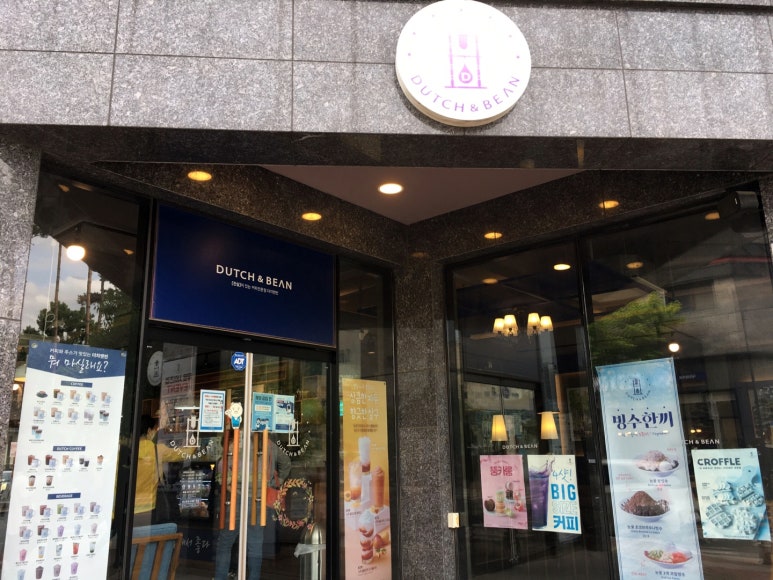 더치앤빈 물금점 이미지