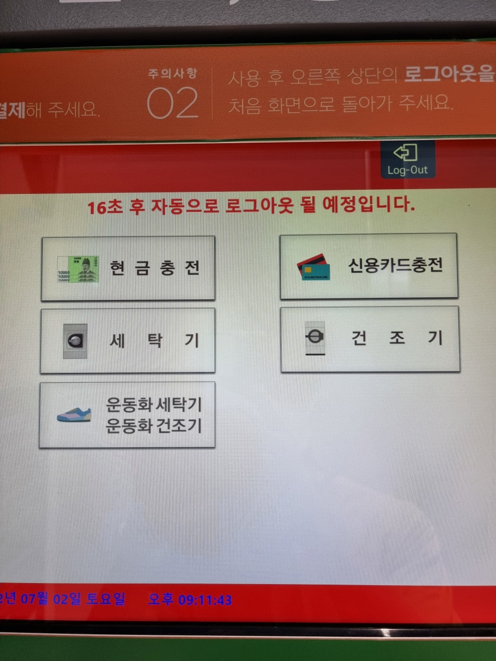 런드리존 이미지
