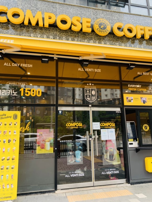 컴포즈커피하남감일지구점 이미지