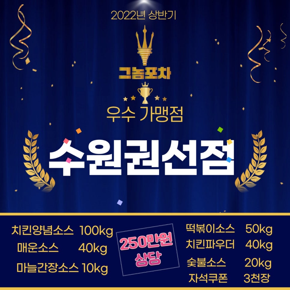 그놈들포차 이미지
