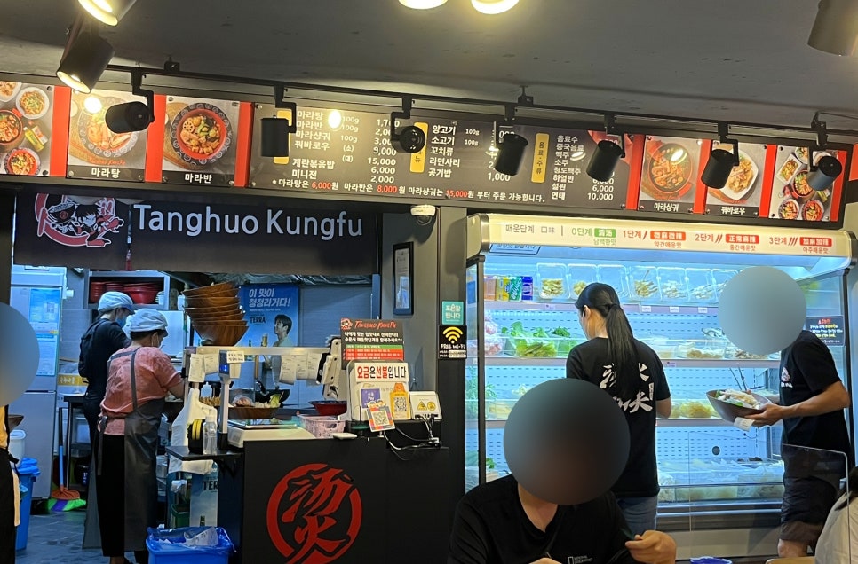 탕화쿵푸숙대점 이미지
