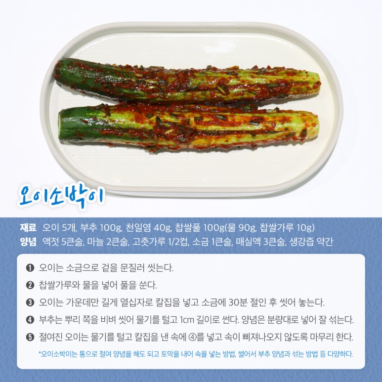 절기밥상 이미지