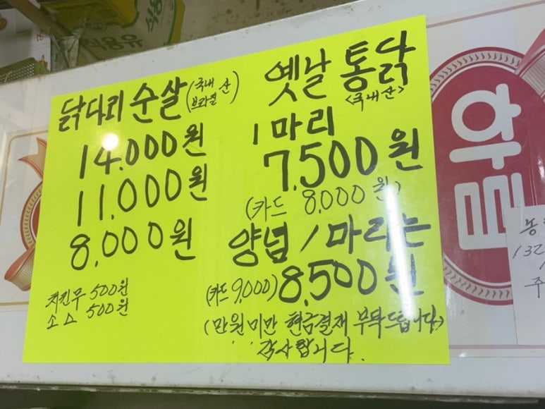 59년옛날통닭 이미지