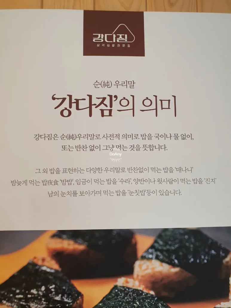 강다짐 이미지